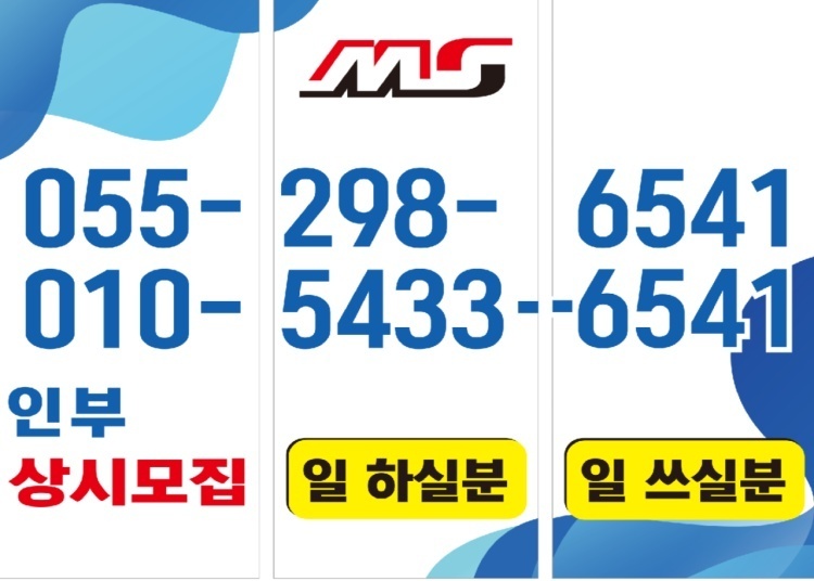 창원의 대표적인 성실과 신뢰의 인력개발사무소로 분야를 가리지 않고 많은 현장에 인력을 공급하고 있습니다. 궁금하신 점 있으시면 언제든지 연락주세요. 