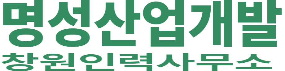 명성산업개발 로고 이미지